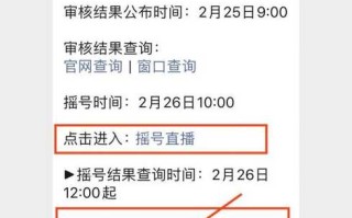 【北京小客车摇号官网查询系统入口,北京小客车摇号查询官网首页】