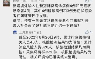 〖上海浦东社会面发现4例感染者_上海浦东发现疑似〗