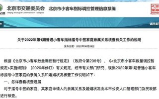 北京汽车摇号官网，北京汽车摇号官网申请