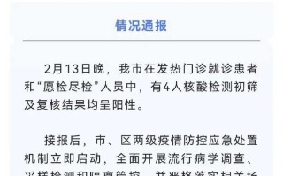 【苏州今日最新疫情,苏州疫情最新消息今天新增病例】