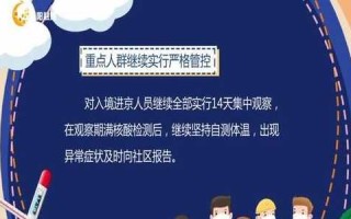 〖北京下调应急响应·北京应急响应级别调整不等于解除警报〗