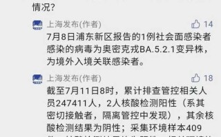 〖上海新增本土病例1例_上海 新增 本土〗