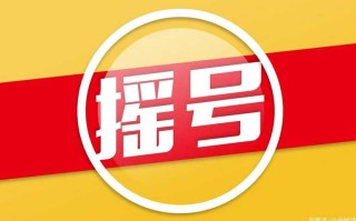 〖北京小汽车摇号官网查询系统·北京小汽车摇号官网查询系统无法登录〗