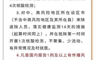 〖多地要求低风险地区返乡也需核检_低风险地区返乡也要核酸检测?〗