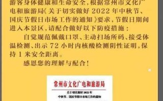 【常州疫情,常州疫情什么时候开始的】