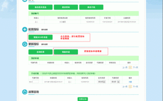 〖杭州小客车指标调控管理信息系统·杭州小客车指标调控管理信息系统摇号〗