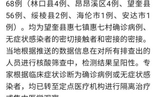 哈尔滨平房区发现2例阳性感染者，哈尔滨平房区确诊病例轨迹