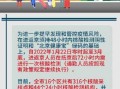 〖北京完善返京防疫政策_北京防控措施返京人员〗