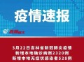 北京海淀5月11日12日新增9例本土确诊(北京海淀区新增确诊病例)