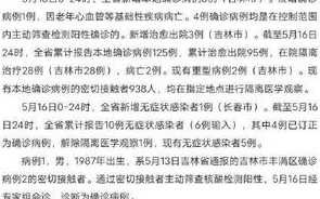 〖31省份新增确诊25例均为境外输入·31省份新增确诊25例 均为境外输入〗