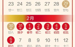 今年春节放假安排2022，今年春节放假安排表