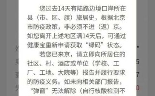 〖进京无核酸证明将被劝返假的_进京无核酸证明将被劝返为假消息〗