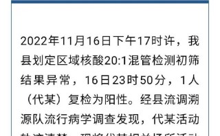 北京新增6名感染者均为高校学生，北京一高校4名学生确诊