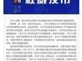 山东疫情最新报道，山东疫情最新情况播报