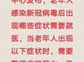 新冠状病毒疫情最新消息，新冠状病毒最新疫情情况