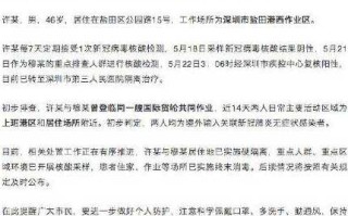 〖广州新增33例本土阳性感染者·广州新增33例本土阳性感染者最新消息〗