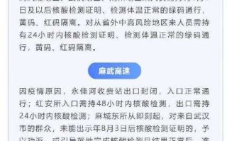 低风险跨省要核酸检测证明吗，低风险跨省需不需要核酸检测