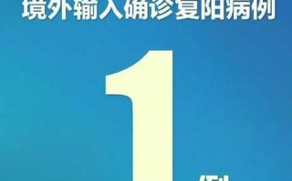 〖今天最新疫情情况_今天最新疫情报告情况〗