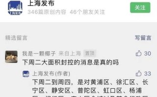 上海疫情最新消息今天又封了(上海疫情情况最新今天)