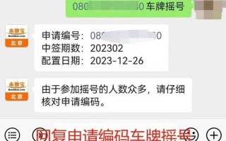 【2023年首期京牌摇号结果公布,2021年京牌摇号】