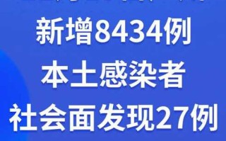 广州疫情实时报道，广州疫情实时播报