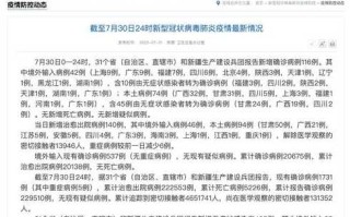 北京51例感染者含快递公司员工(北京疫情快递员确诊)