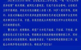 大连庄河疫情最新消息，大连庄河发现1例发热患者