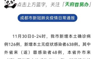 【黑龙江新增28例确诊8例无症状,黑龙江新增28例确诊 8例无症状】