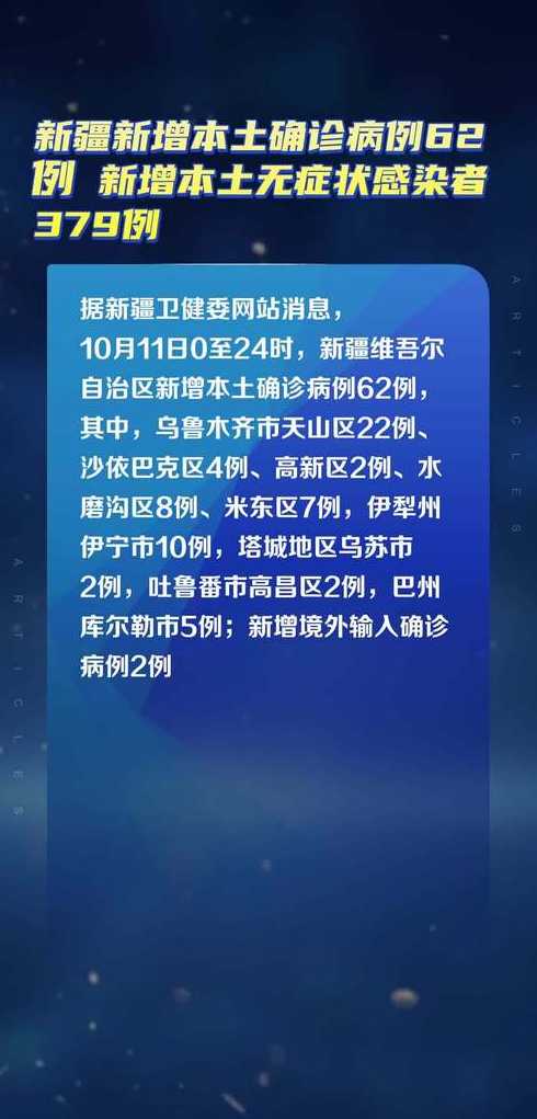 新疆出现本土病例,当地应该如何解决?