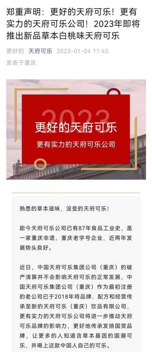 为什么百事可乐要停产了?这么大的牌子会倒闭吗?