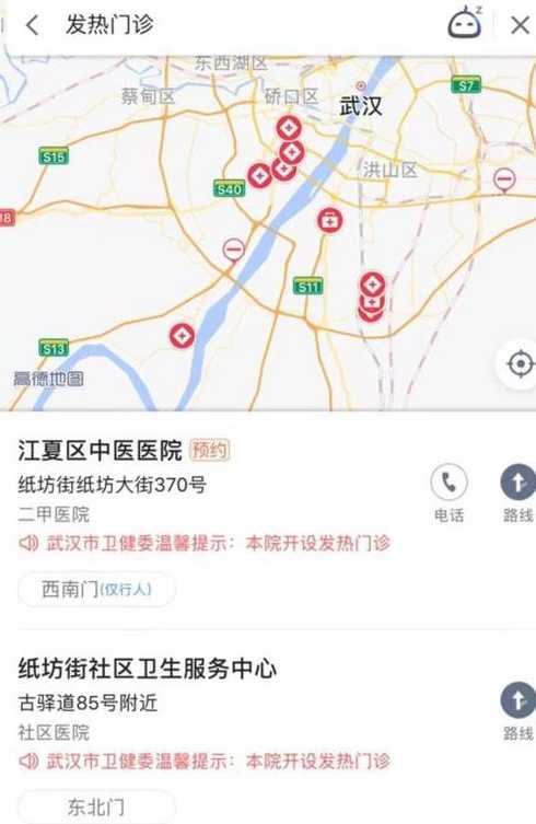 高德地图怎么查疫情离我多远