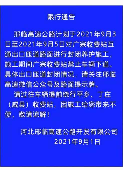 邢台限号2023年12月最新限号