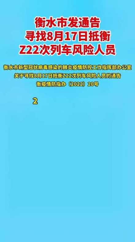 河北疫情最新通报河北疫情最新通报今天情况衡水市疫情