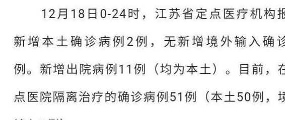 疫情通报中的确诊病例是什么意思(疫情通报中的确诊病例是什么意思啊...