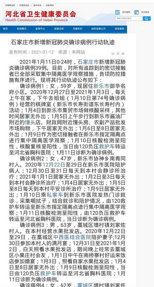 河北省决定石家庄市、邢台市、廊坊市封城,当地采取了怎样的办法?_百度...