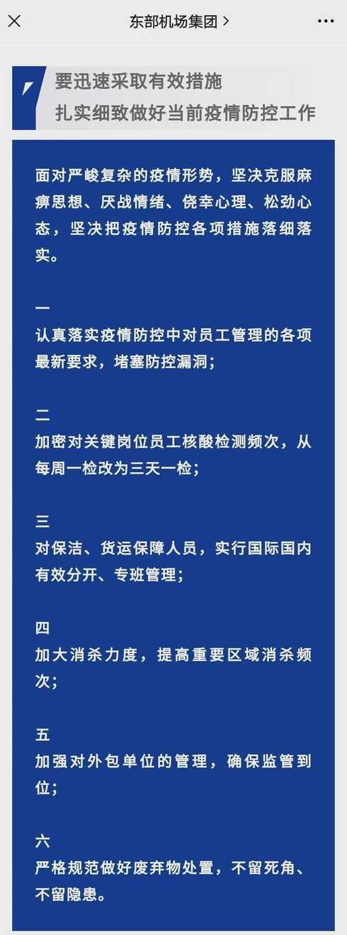 廊坊本轮疫情涉22所学校,当地疫情源头到底在哪里?