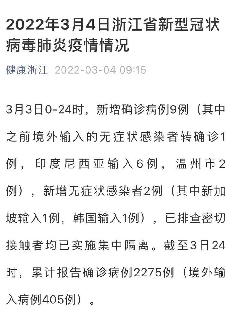 浙江新增确诊病例8例,这些确诊者的病情如何?