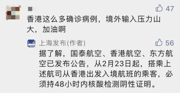 上海16例境外输入,同航班的密切接触者都隔离了吗?