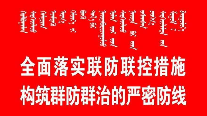 内蒙古新增53例本土确诊,这些病例遍布在哪儿?