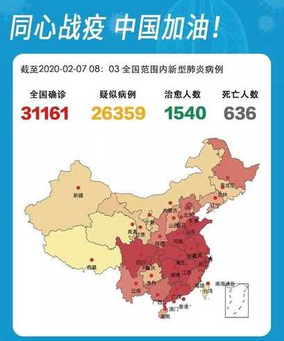 全国哪儿疫情最严重