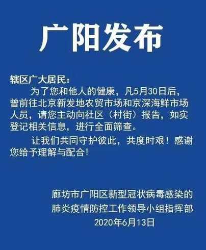 廊坊又有疫情了吗