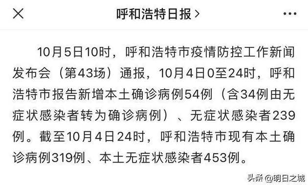 内蒙古新增28例本土确诊病例,为何确诊者还在不断的增加?