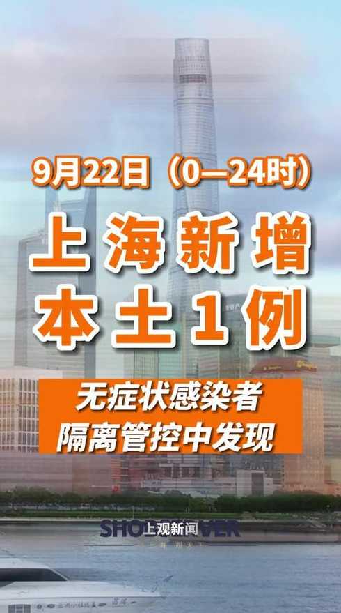 上海新增1例本土无症状感染者,当地采取了哪些应对措施?