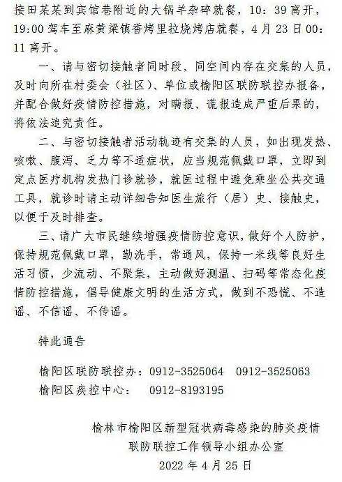 陕西新增1例本土确诊病例,这名确诊者是如何被感染的?