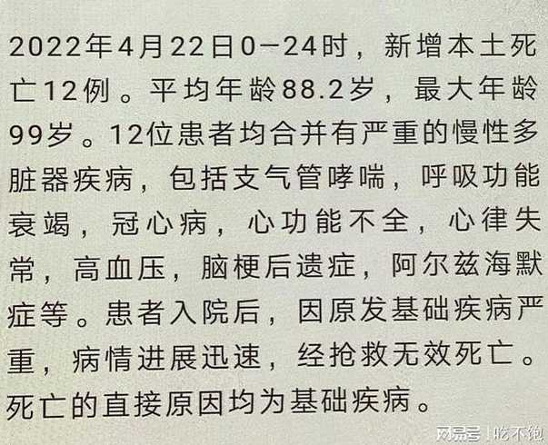 上海现有重型病例16例,仅有一例全程接种疫苗,还有哪些信息值得关注...