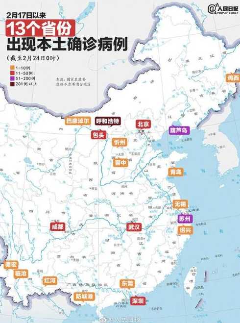 新冠疫情蔓延全国多少省市