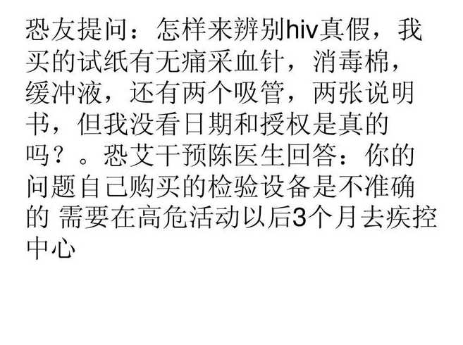 大家说我在疾控中心抽血检测hiv,会因为抽血感染吗?