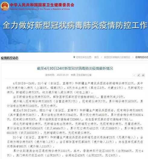 31省区市新增境外输入12例