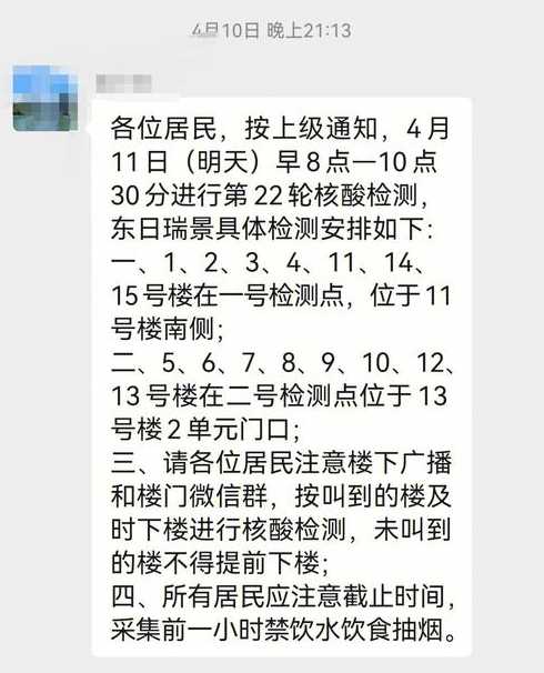 吉林省4月5号后能全面解封吗