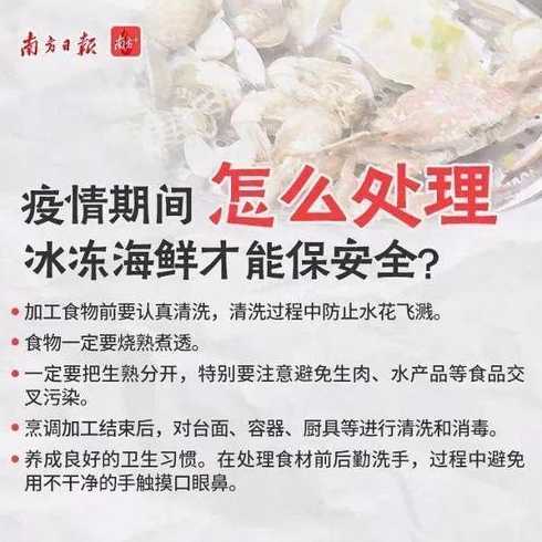 海鲜为什么会成为新一轮新冠病毒疫情爆发的载体?